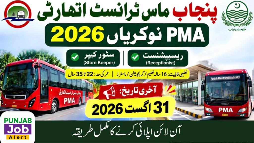 Punjab Masstransit Authority PMA Jobs 2026