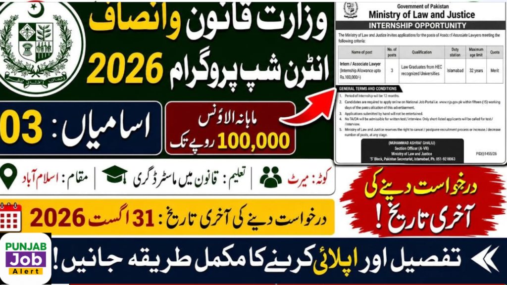 Ministry of Law and Justice Internship 2026