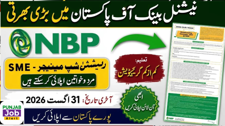 National Bank of Pakistan NBP Jobs 2026